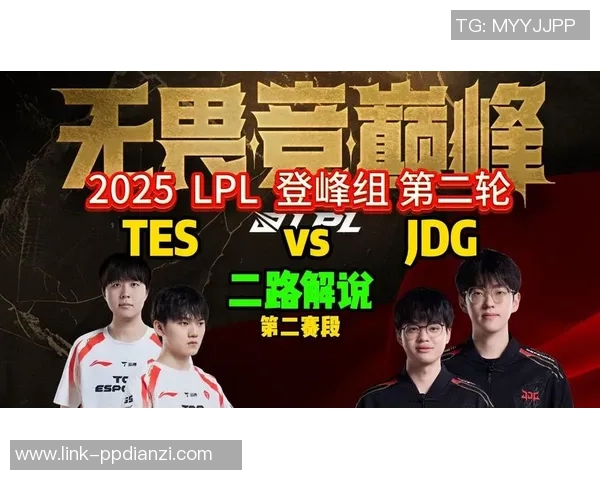赛后复盘:JDG与TES对决中的战术分析与技术亮点探讨